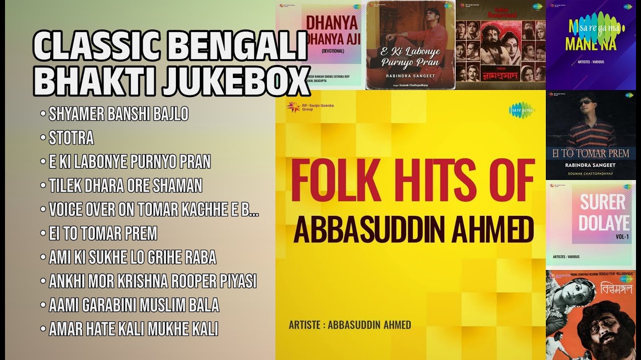 অমর ভক্তিগীতির সুরের মূর্ছনা | Abbasuddin Ahmed Songs | Shyamer Banshi ...