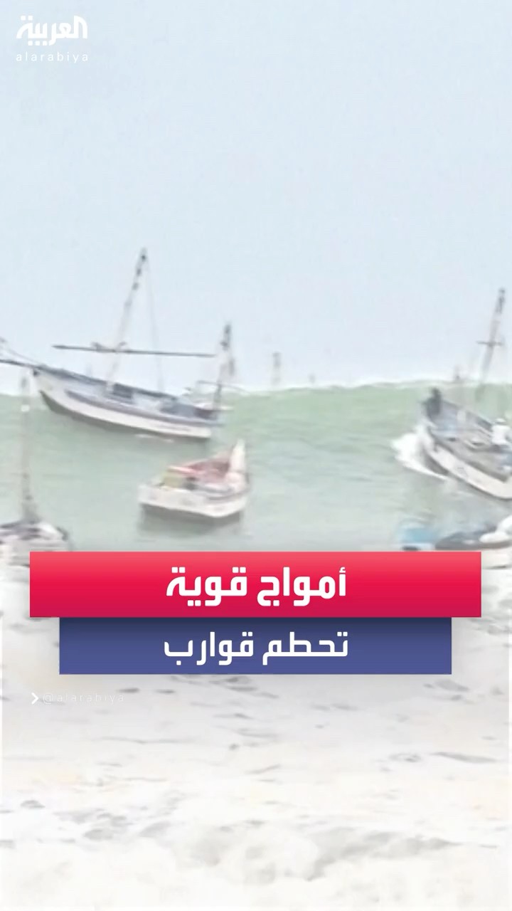 أمواج قوية تضرب سواحل بيرو وتتسبب بتحطم وإتلاف عدد من قوارب الصيادين على طول الساحل