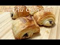 生地がパリッパリ！パンオショコラの作り方(How to make Pain au chocolat)