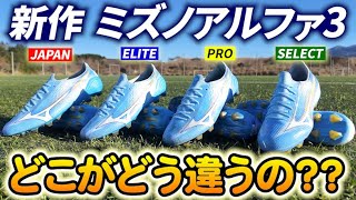 Compare] A thorough review of the differences between all grades