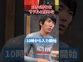 臀筋を使ったペダリングのやり方