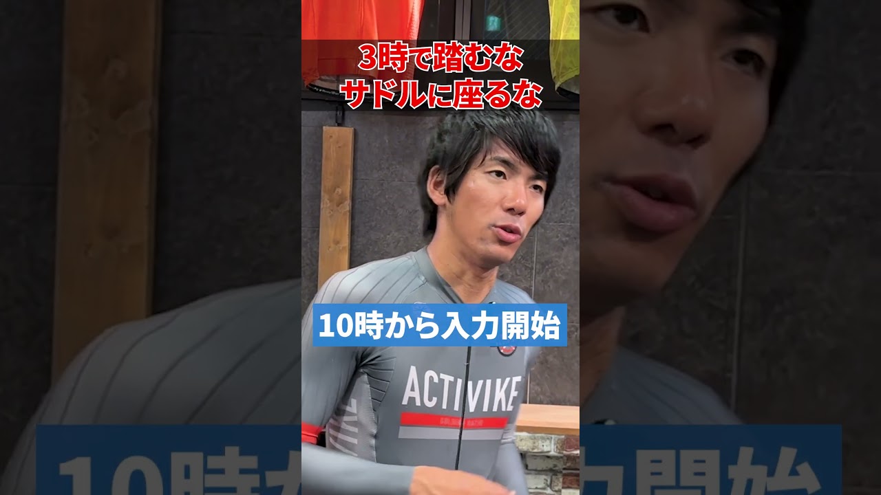 臀筋を使ったペダリングのやり方
