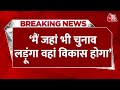 BREAKING NEWS: Smriti Irani के खिलाफ Amethi से उतरने के सवाल पर बोले Robert Vadra | Aaj Tak News