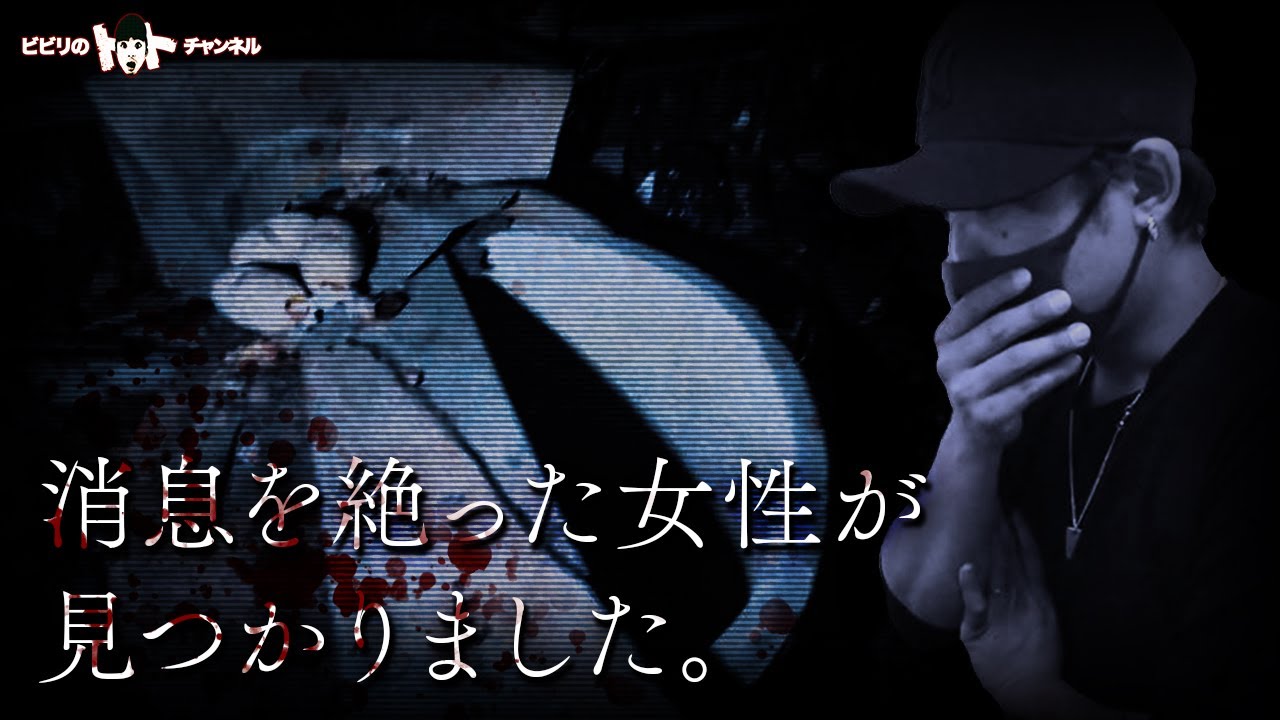 [超閲覧注意]視聴者からの情報提供/消息不明の女性が映りこんだしまった。ハッキリ捉えた影。廃アパート★★★★★★★