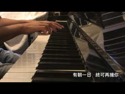 約定 Cover ｜羅冠聰2020版