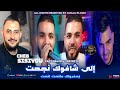 Cheb Sisiyou 2026 ila Chafouk Nejahtإلى شافوك نجحت Feat Majid LinfinitiVideo Clip mp3
