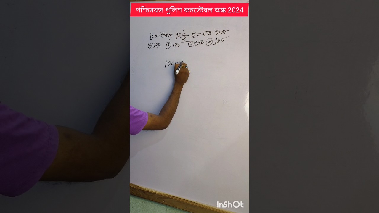 wbp constable math(sir Harida)