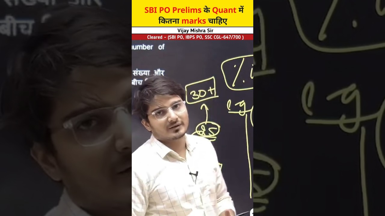 SBI PO Pre में Kitne Marks Sufficient हैं? 