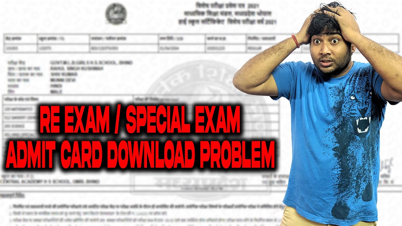 MP Board Re Exam Admit Card Problem | MP Board 10th / 12th Re-Exam for Dissatisfied Students Problem