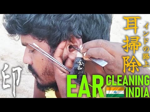 インド 耳かき/耳掃除 Ear Cleaning India ASMR