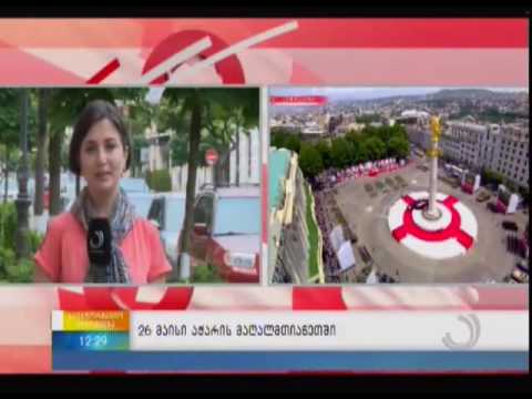 26 მაისი აჭარის მაღალმთიანეთში