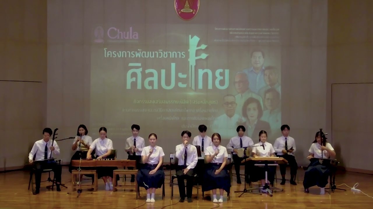 ต้อยตลิ่ง (บทรัก) วงเครื่องสายผสมขิมและเปียโน