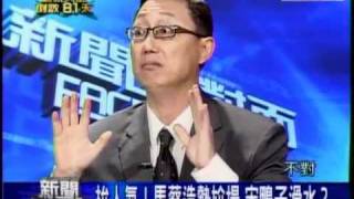 20111025 新聞面對面 姚立明教授 政黨輪替是台灣民主常態