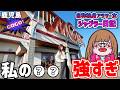 【旅打ちジャグラー】13連敗してるので秘策で勝ちに行く!【#たろジャグ 298】