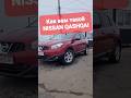 Как вам такой Ниссан Кашкай/Nissan Qashqai?!?! Огонёк🔥???Кашкай в &quot;максималке&quot; с 2.0dci  в паре с...