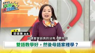【大選看勁爆】韓國瑜主張雙語教育20191111