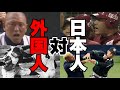 【乱闘】助っ人外国人に立ち向かった日本人【山崎VSガルベス】【荒川打撃コーチVSジーンバッキー】