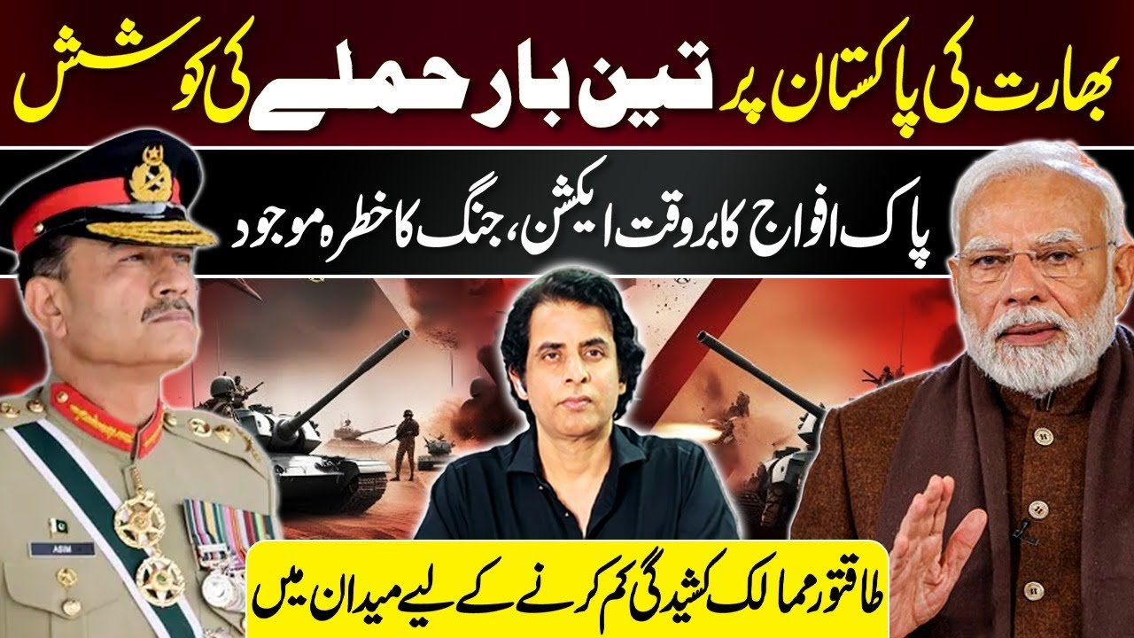 India's Three Attempts to Attack Pakistan Failed – Timely Response by ...