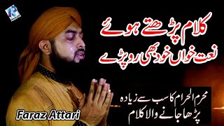 Aya na hoga is tarah | Faraz Attari Qadri | New Kalam 1441H / 2019