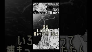 捕まりました🚨 ストーリー切り抜きPart2 #天彩た…