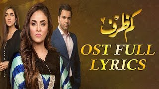 Kamzarf OST Song Lyrics | Na Baraf Na Pani | OST by Shuja Haider | Har Pal Geo Resimi