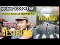 『MOVIE NEWS』&『最新映画予告』『イエスタデイ』Yesterday/映画の最高のスパイスは音楽だ！ [yoshio/VLOG] #358
