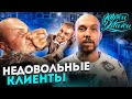 Как общаться с недовольными клиентами? | Конфликтные ситуации | Итоги конкурса