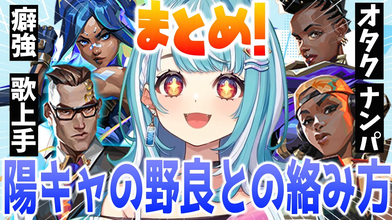 【陽キャ】コミュ力が高すぎる白波らむねの野良との絡みシーンまとめ【ぶいすぽ切り抜き】