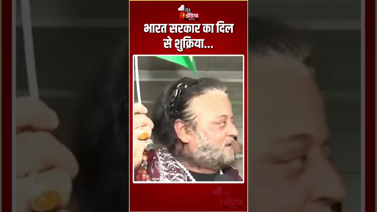 Operation Sindhu: ईरान से आए भारतीय नागरिक ने सरकार का आभार प्रकट किया | Indians Evacuated From Iran