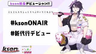 DAMN... SHES SQUAT 『KSON』