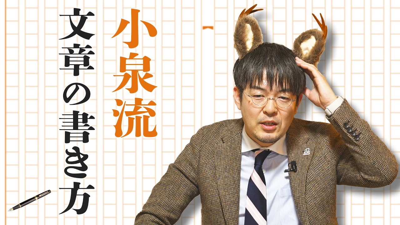 小泉悠が教える、面白い文章を書く方法【国際政治ch ダイジェスト】
