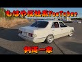 もはや反社系YouTuber!剣道さんが撮影してたので覗き見