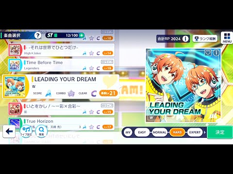 【サイスタ】LEADING YOUR DREAM  hard All Perfect【親指】【アイドルマスターSideM GROWING STARS】