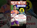 #shorts crazy football skills #shortvideo #football #viral