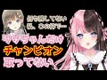 案件Apexでただ1人チャンピオンを取れなかった英リサ、イジる橘ひなの、毒舌胡桃のあ【ぶいすぽ/切り抜き】