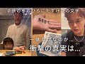 たすけて… 手のひらに書かれた文字の真実