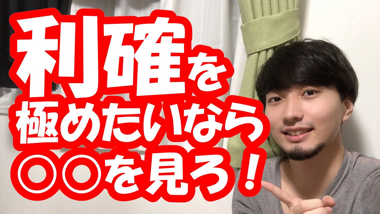 Fx 利確のタイミングを実際のトレードを元に解説 Youtube Fx 利確のタイミングを実際のトレードを元に解説 Youtube