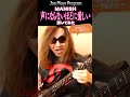MANISH『声にならないほどに愛しい』弾いてみた♪ #shorts