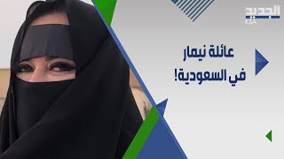 زوجة نيمار بملابس محتمشة: احترم عادات السعودية ! ووالدته ترتدي البرقع وتمتطي الابل ببهجة وسعادة !