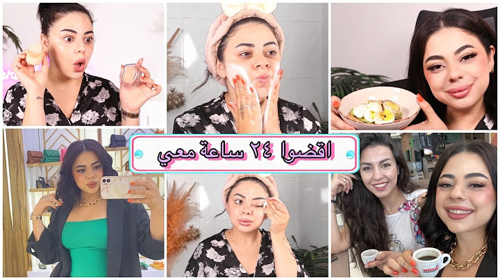 اقضوا يوم كامل ( ٢٤ ساعة ) معي 😱 |مكياج جديد 💄 مشتريات 🛍 عناية 🧖‍♀️