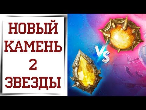 Какой камень выбирать из БОЕВОГО ПРОПУСКА Diablo Immortal