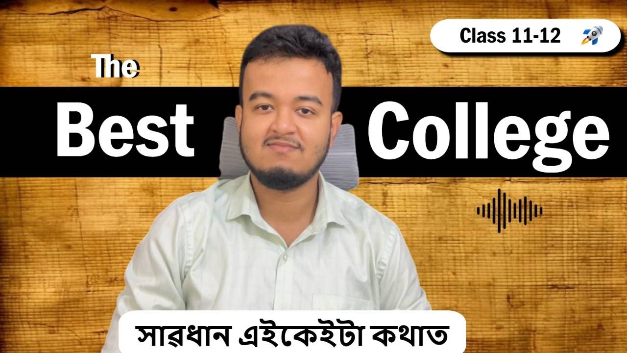 Higher Secondary ত কলেজ লওঁতে সাৱধান || এইকেইটা ভুল নকৰিবা || HS First Year Class 11-12 Assam