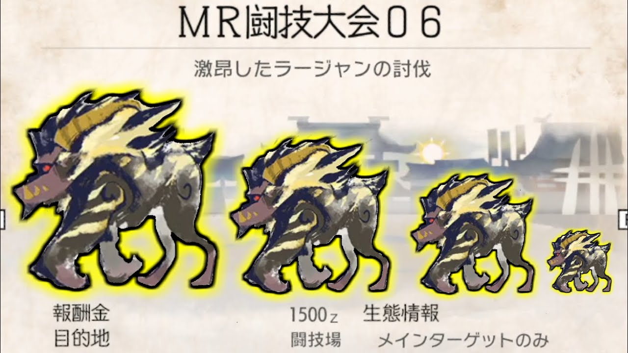 全武器で闘技場ラージャンsランク取るまで終われません Mhsb モンスターハンターライズ サンブレイク Youtube 全武器で闘技場ラージャンsランク取るまで終われません Mhsb モンスターハンターライズ サンブレイク Youtube
