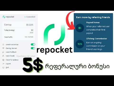 *honeygain*-ის მსგავსი აპლიკაცია REPOCKET+5 დოლარი რეფერალური ლინკით!!!