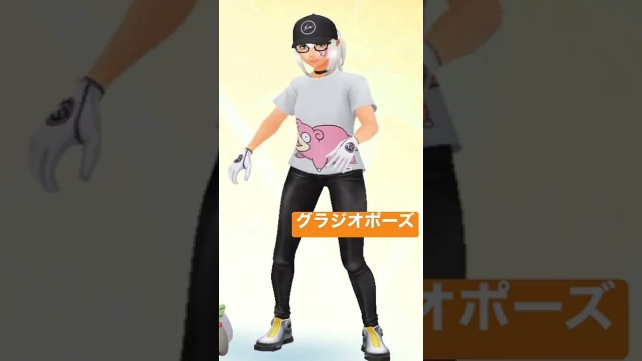 ポケモンgoにグラジオポーズが実装された件w Shorts ポケモンgo 309 Youtube