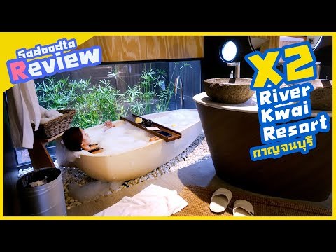รีวิว X2 River Kwai Resort (ครอสทูริเวอร์แควรีสอร์ต) กาญจนบุรี | Sadoodta Reviews