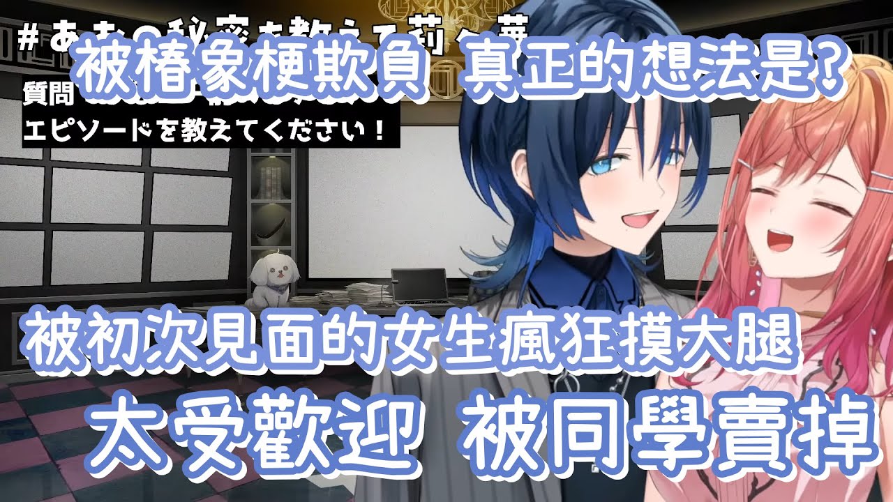 被不認識的女生瘋狂摸大腿！青君被女人倒貼的故事*2｜對椿象梗真正的想法｜ラーメン、つけ麵？(゜∀。)【火威青】【一条莉々華】【hololive 中文】【Vtuber精華】【ReGLOSS】