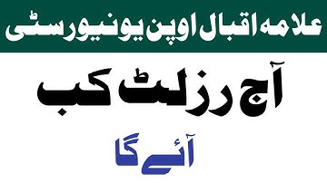 Aiou Today Final Result Update Spring 2022 | aiou official result check on cms