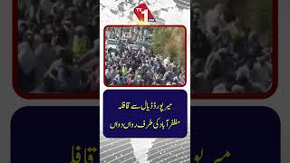 Convoy Moves From Mirpur Dadyal Towards Muzaffarabad | TV One USA