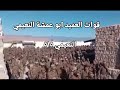 عالعمشات ما تقدر الهواشم سوريا